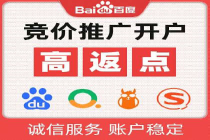 案例分享：高效办理百度推广账户
